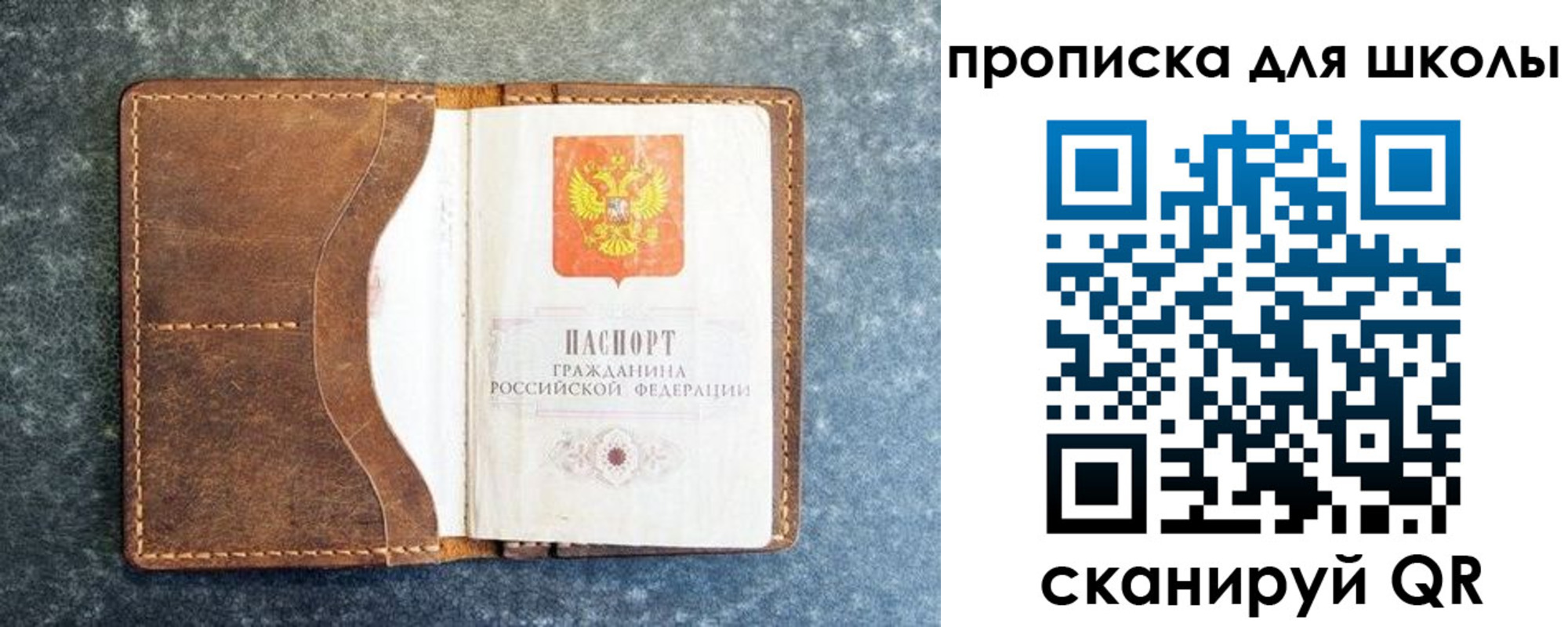 временная регистрация в квартире в Архангельске