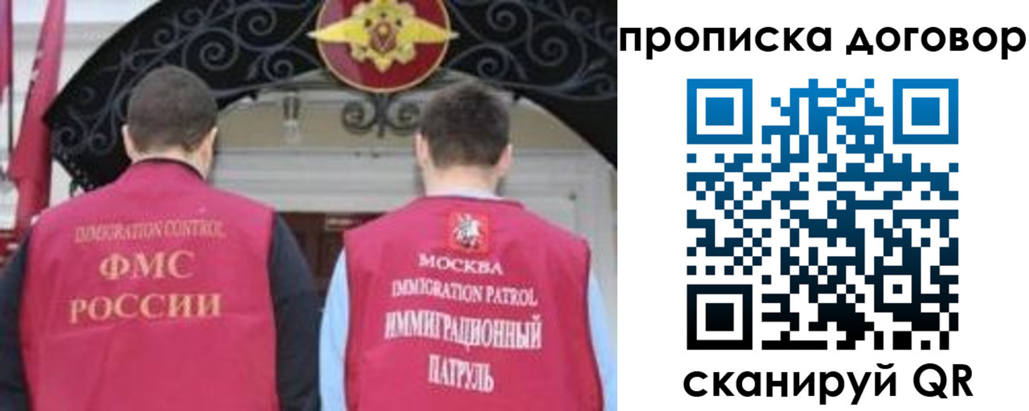 прописка для военкомата в Архангельске