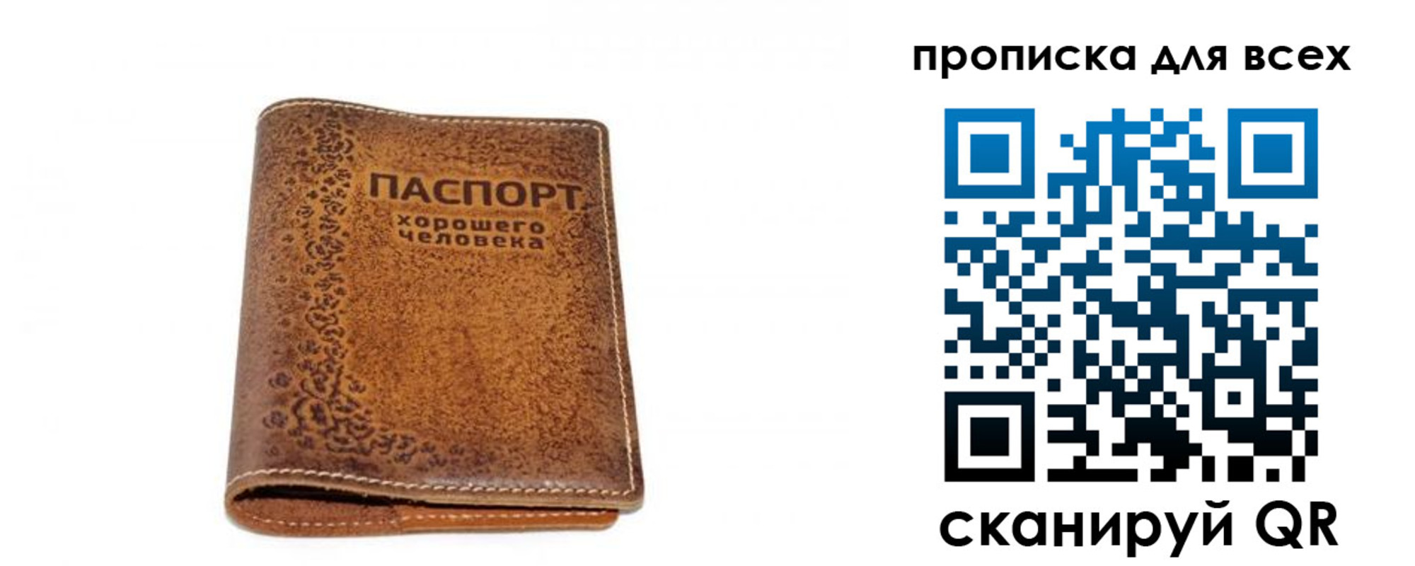 прописка в квартире в Архангельске
