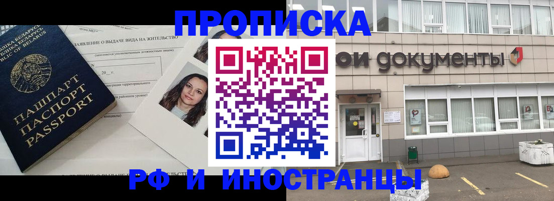 временная регистрация адрес в Архангельске
