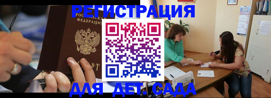 прописка штамп в Архангельске