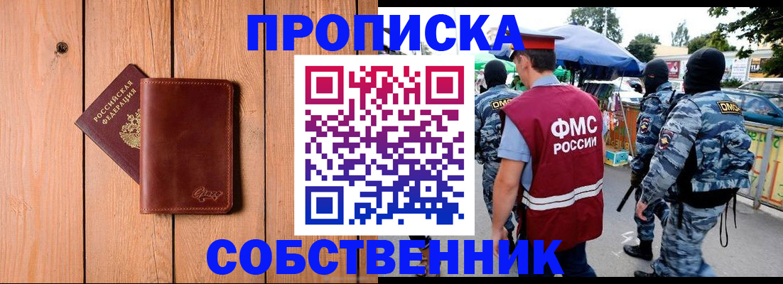 временная регистрация в Архангельске