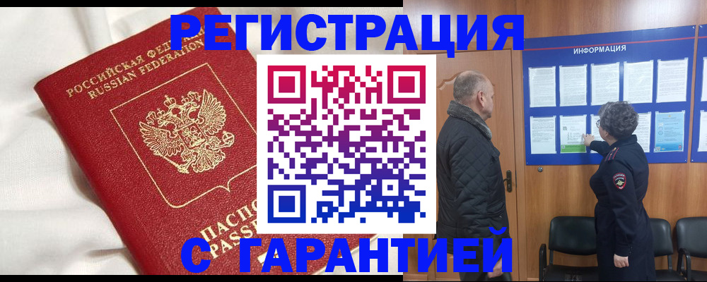 найти адрес прописки в Архангельске